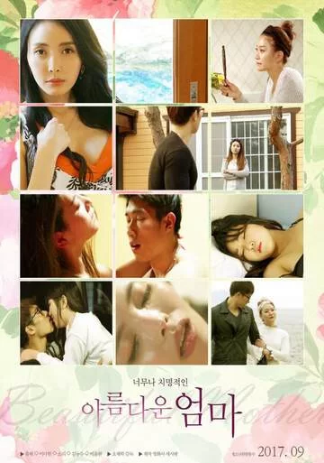 韩国 [韩国/三级] 美丽的妈妈  Beautiful Mom[韩语中字]【1v+1.65GB】