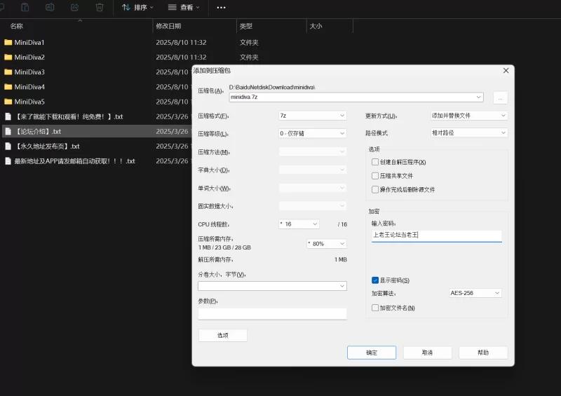 合集 申精：Minidiva视频分卷整合，内含口交足交肛交【60+v+25g】