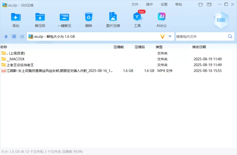 其他 「AI换脸」江疏影-女上司竟然是黑丝风俗女郎【1V+1.56G】