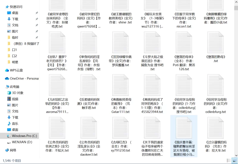 合集 10000篇H小说大合集/绿母/淫妻/乱X/同人/校园/美妇【+4850M】