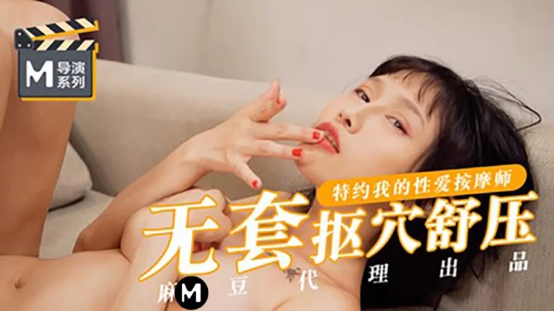 有剧情的 麻豆原创大合集  共 115部【115+40G】