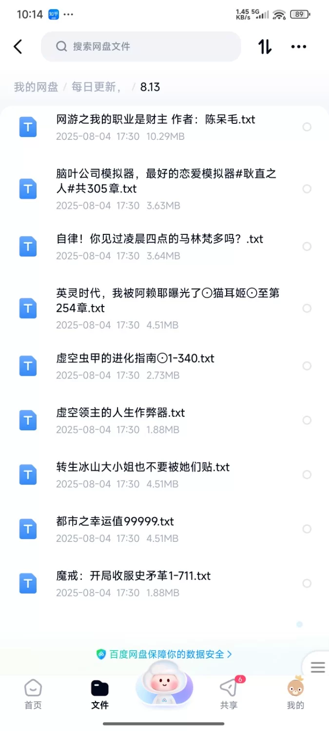 合集 飞卢刺猬猫菠萝包起点次元姬等网站小说合集8.13分享【+210m】