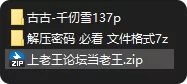 动漫 国漫AI 古古 斗罗 千仞雪【137p+515M】