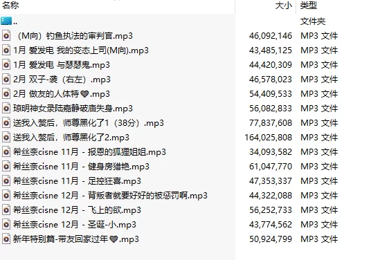 ASMR B站希丝奈cisne爱发电+舰长音声小合集【1+827m】