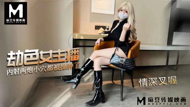 合集 麻豆传媒APP原版视频系列大合集-视频十八情深叉喔系列【15V+18G】