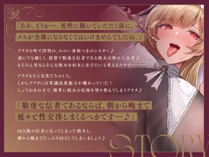 ASMR 简体中文：被改变常识弄到人生完蛋♪将爆乳肥臀修女的【1+250m】