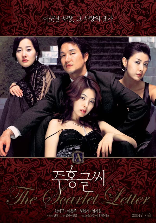 韩国 [韩国/三级]  红字/赤色诱惑/哥哥的情人 [韩语中字][MP4/2.67GB]【1v+2.67g】