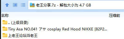 福利姬 Tiny Asa NO.041 アサ cosplay Red Hood NIKKE【82P2V+4.68GB】