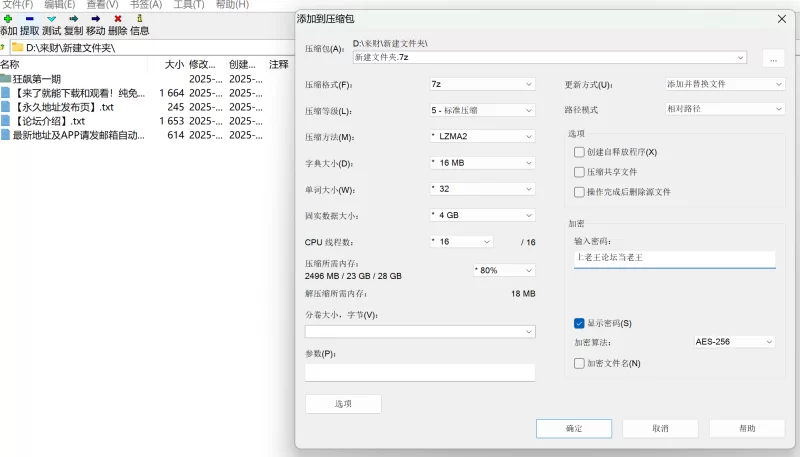 其他 [图生视频]《狂飙魔改版》第一期【24v+66m】