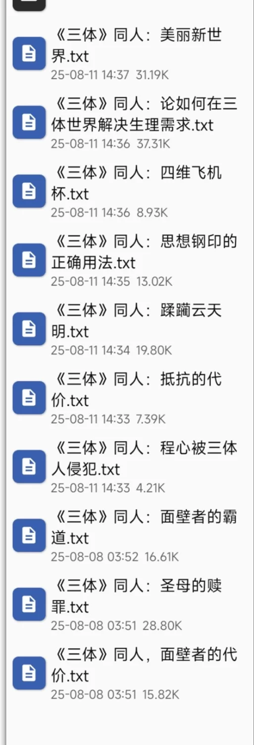 合集 三体短篇h同人合集【+183KB】