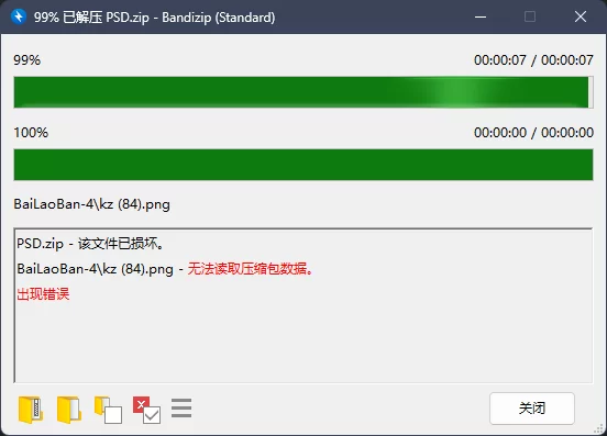 动漫 [AI图包]kuzan白老板6-11全【NP+680M】