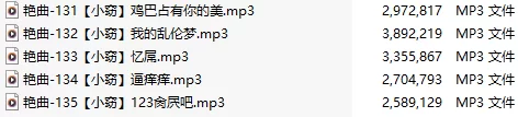 音乐 [淫词艳曲][30部]#曼曼#小窃合集【6+100M】