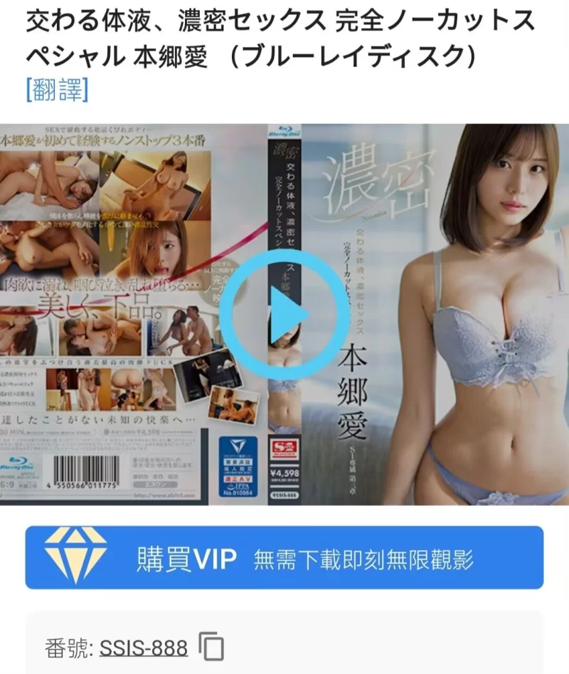 中文字幕 本郷愛,二階堂夢中文字幕无码破解【17v+55g】