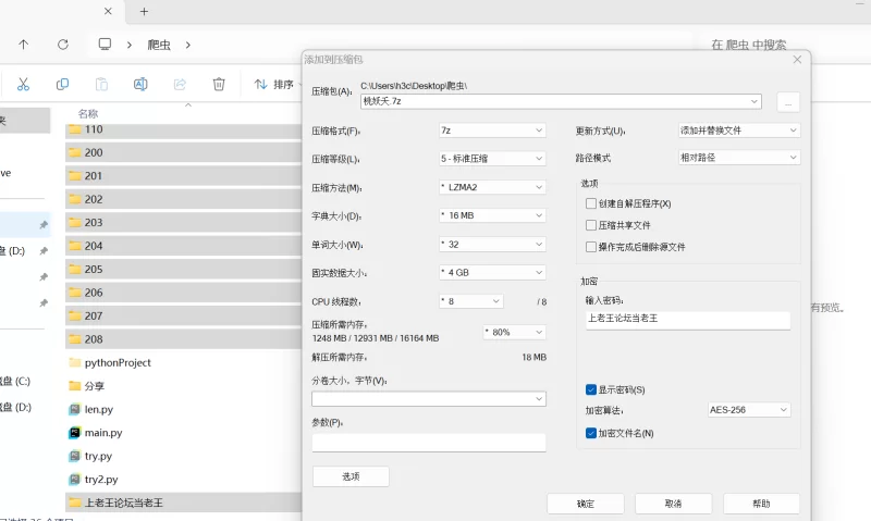 国产模特 [爬虫]桃妖夭35套超级大合集【2633P+500M】