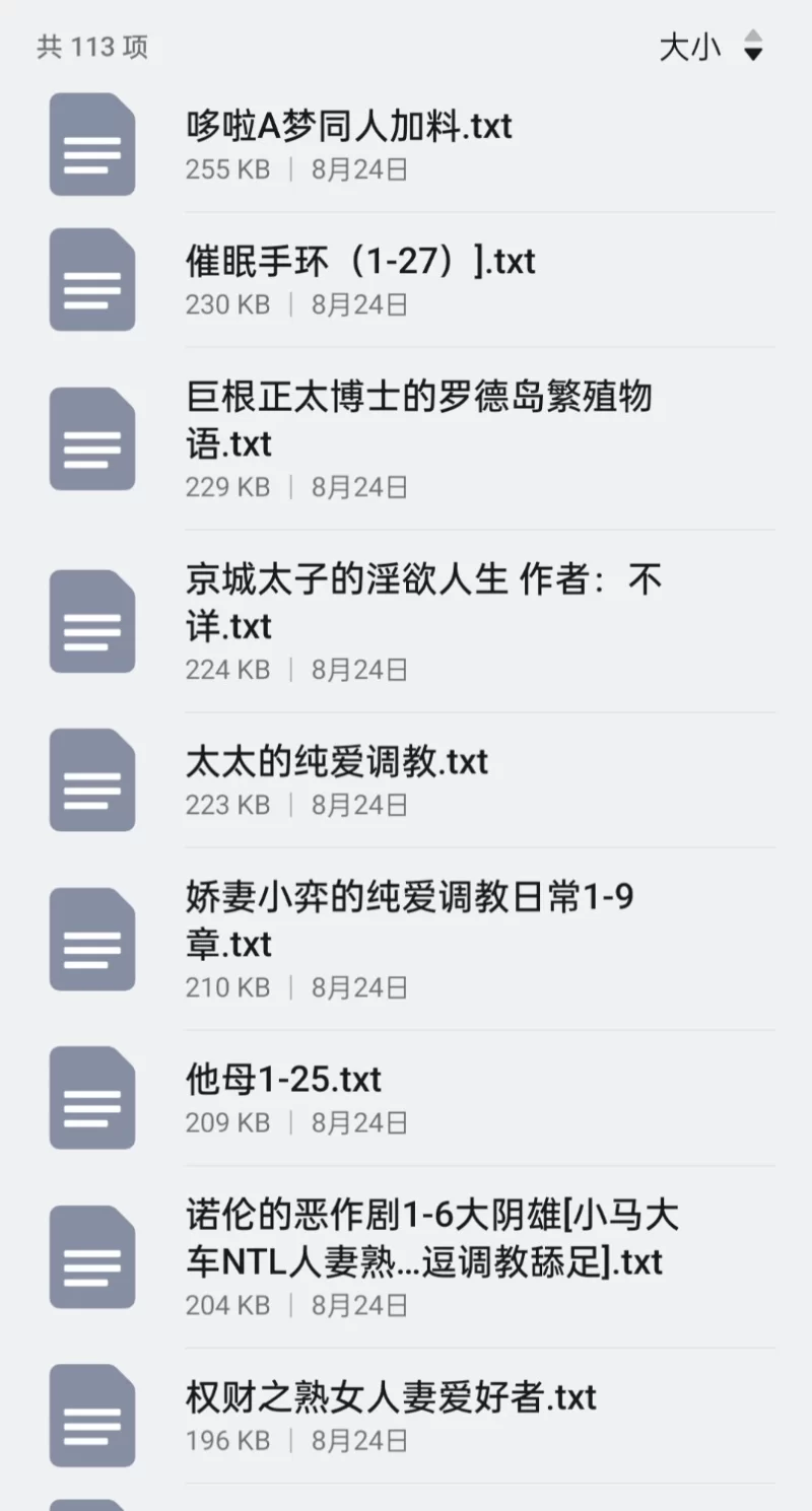 合集 无绿调教类113本【+170M】