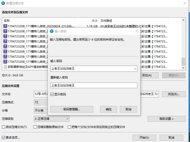 合集 七彩主播[模特儿微微]8月12号-8月27号直播录播长腿模特【44V+34G】