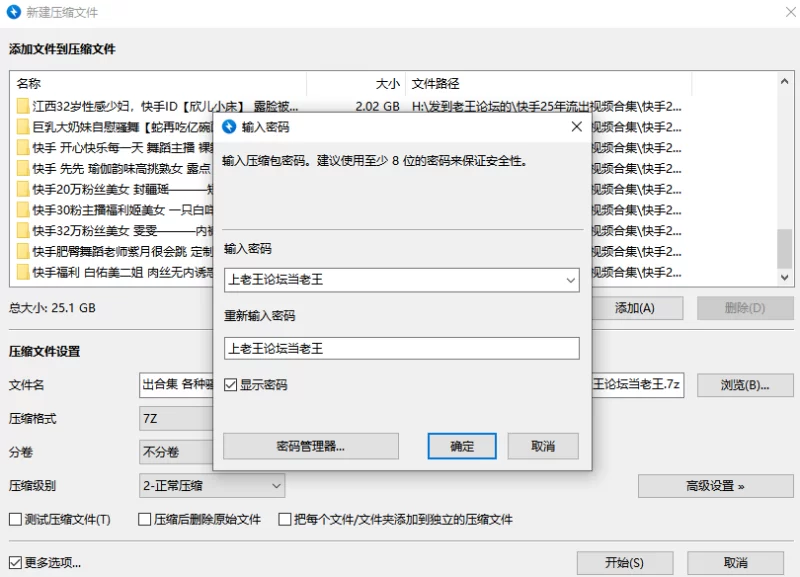 合集 快手25年4月流出合集 各种骚舞裸舞~顶胯抖臀~掰穴自慰【713V+24.8G】