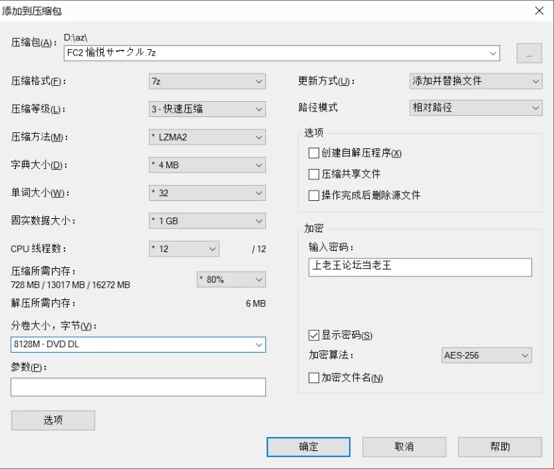 Cosplay ［愉悦サークル]合集【np+nv+300g左右】