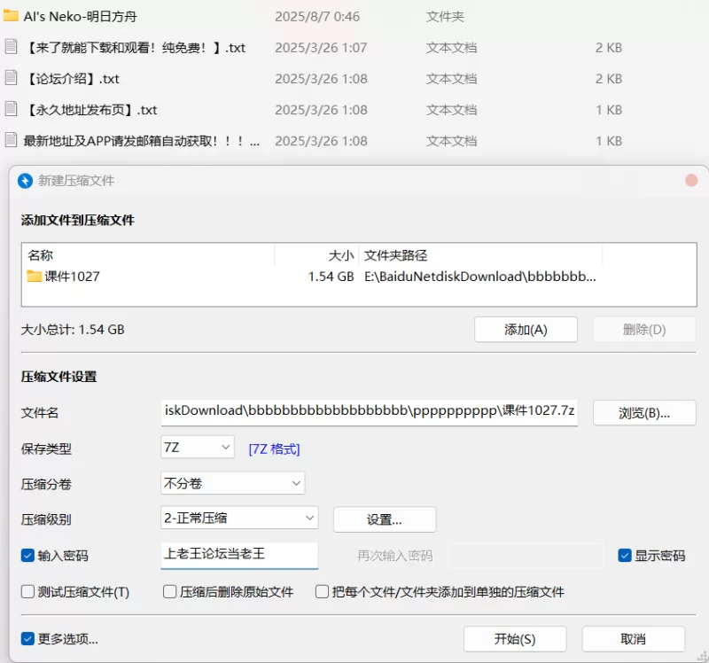 有撸点 [AI-Generated]角色X6 [AI’s Neko]【585P+1.54G】