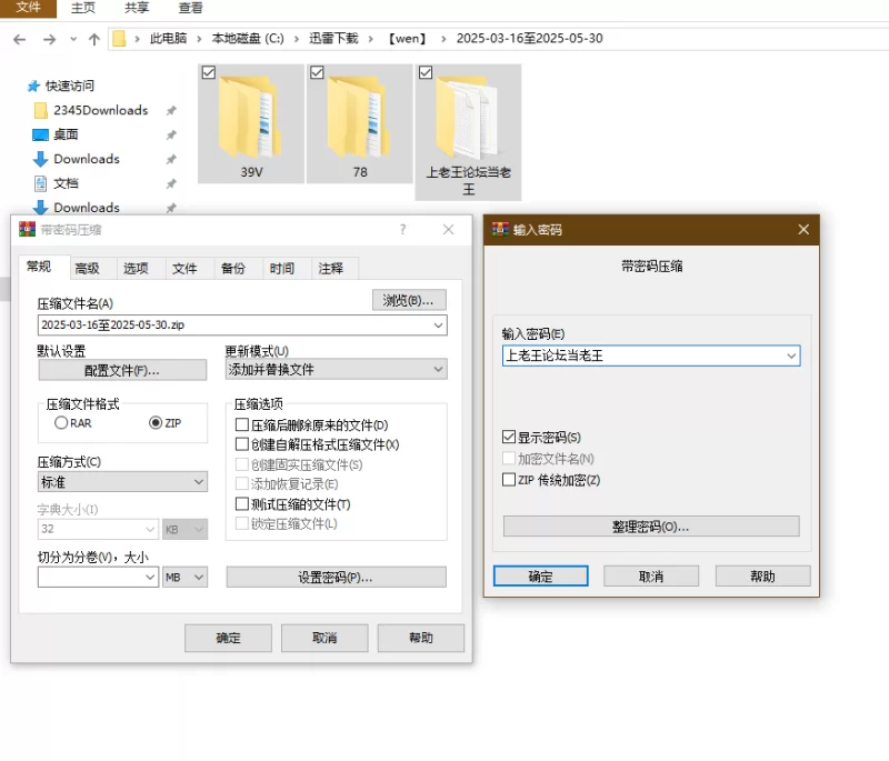 动漫 [wen]AI触手 2025-03-16至2025-05-30合集【78套+39V+16G】