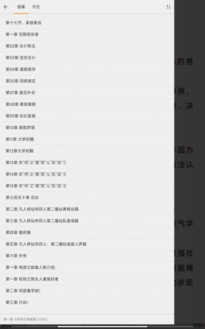 其他 斗罗·斗破·凡人等里番同人整合（超H）[重新校正排版]【+7.07M】