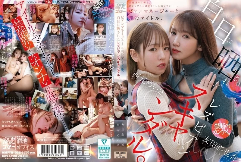 合集 收藏级女优有码合集10部第一百三十期 小色优希+西本明纱+【10v+23.28GB】