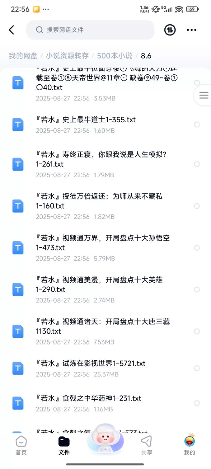 合集 飞卢刺猬猫菠萝包起点次元姬等网站小说合集500本小说分享 【+1.6G】