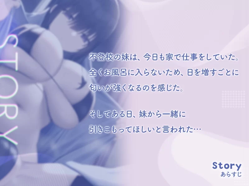 ASMR [简体中文版]与家里蹲超好色妹妹进行超紧密的浓厚哦吼声做爱【6V+120M】