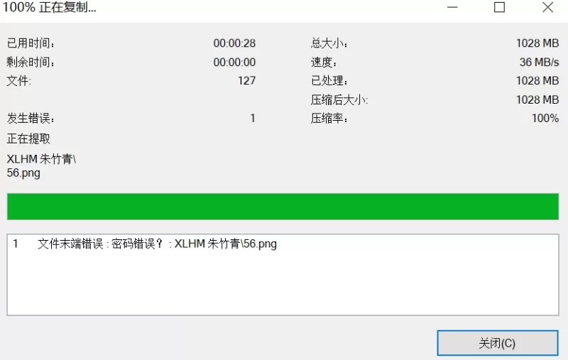 动漫 [AI图包]XLHM 朱竹青【NP+1.4G】