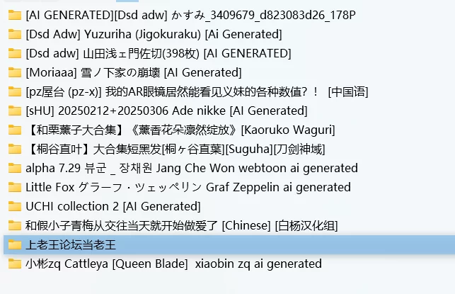 有撸点 [AI图]超巨乳-小彬zq Cattleya [Queen Blade]【78P+34MB】