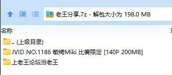 福利姬 JVID NO.1186 敏綺Miki 比賽限定【140p+200MB】