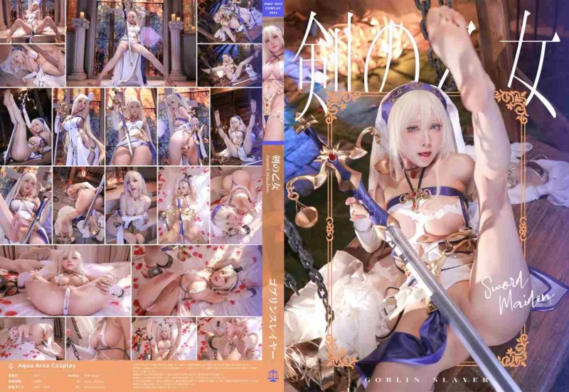 国产coser 水淼Aqua - 剑之圣女 - 哥布林杀手 - 第二部【1+208M】