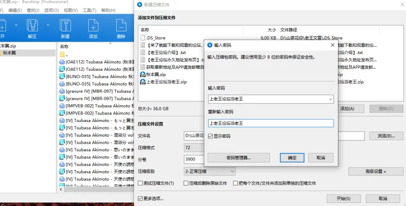 合集 秋本翼写真小合集，共21V 35.8G 写真集有暗光隐约可以看到b【21V+35.8G】
