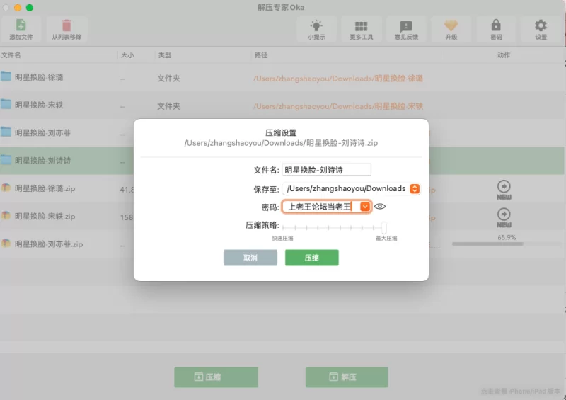 明星换脸 刘诗诗去衣换脸【336p,24v+306M】
