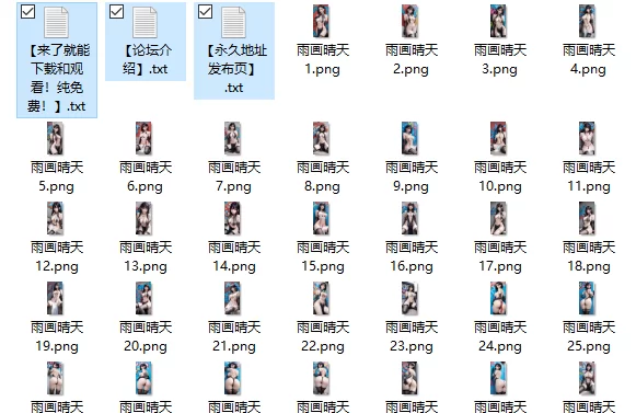 虚拟人 超清 绝美 雨画天晴 壁纸级美图【40p+286M】
