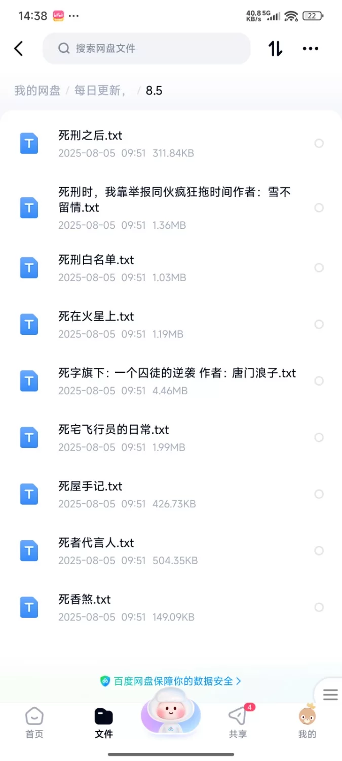 合集 飞卢刺猬猫菠萝包起点次元姬等网站小说合集8.5分享【+205m】