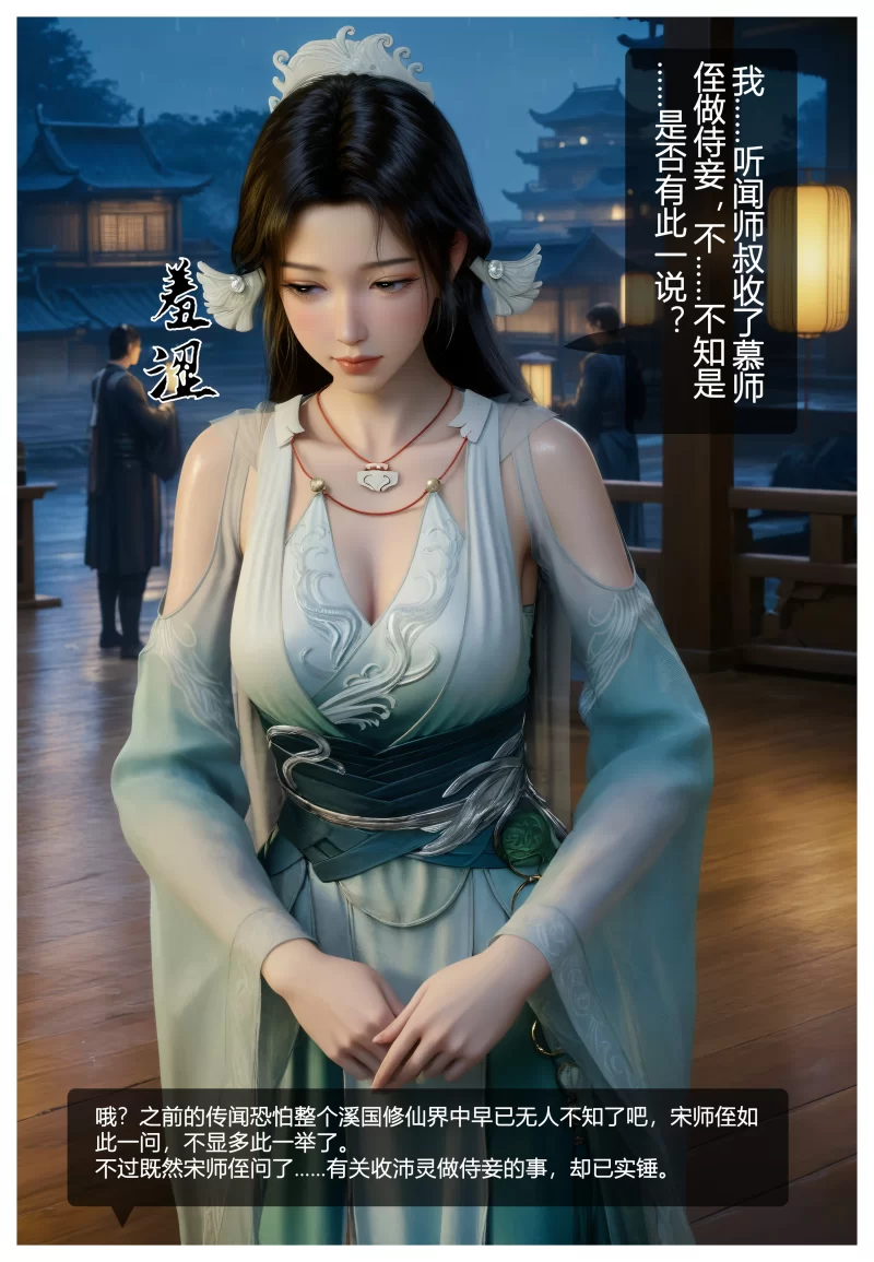 动漫 国漫 凡人修仙传 宋玉 韩立 剧情 极品【418p+430M】