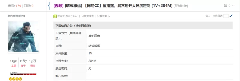 国产主播 [网易CC]鱼摆摆，漏穴掰开大尺度定制【1V+284M】