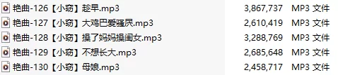 音乐 [淫词艳曲][30部]#曼曼#小窃合集【6+100M】