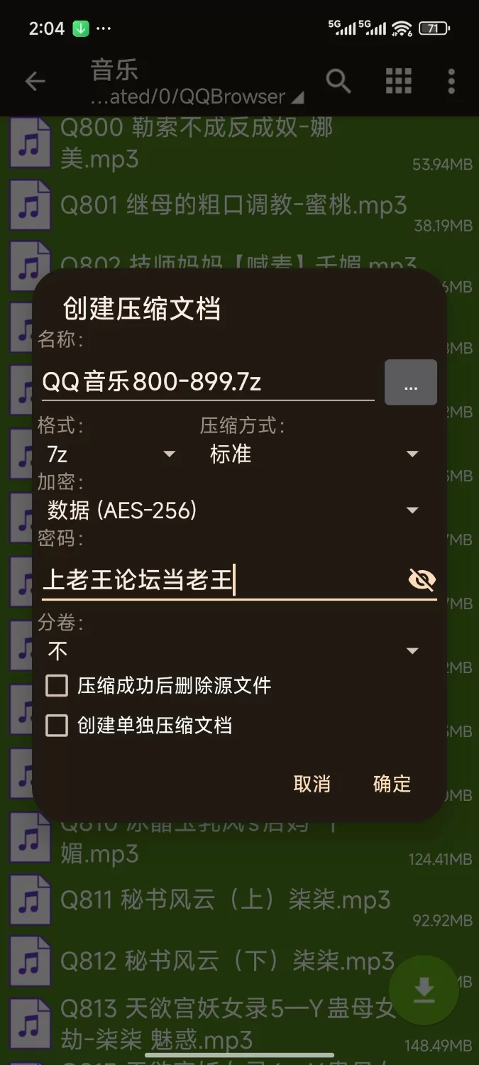合集类 柒柒音声第二季800-899【nv+5.66G】