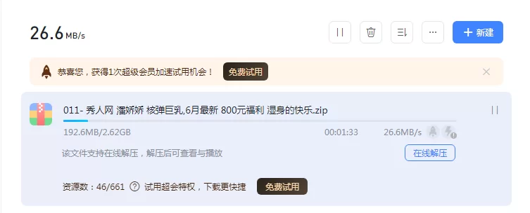秀人网潘娇娇核弹巨乳露穴 6月最新 800元福利 湿身的快乐【90P+13V+2.56G】