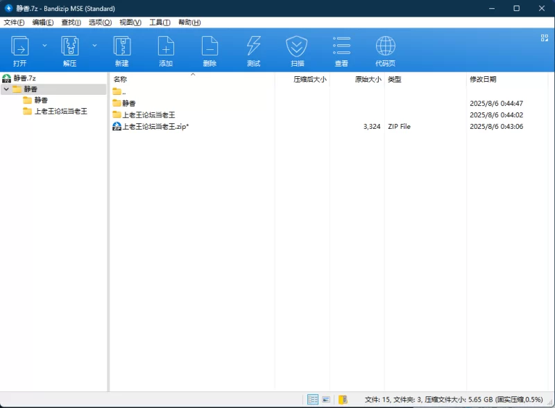 国产主播 甜甜美女~笑容可掬[静香]【4v+5.65G】