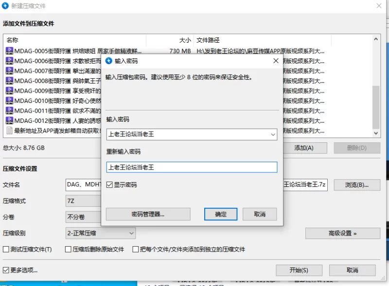 合集 麻豆传媒APP原版视频系列大合集-视频十四街頭狩獵系列【12V+8.7G】