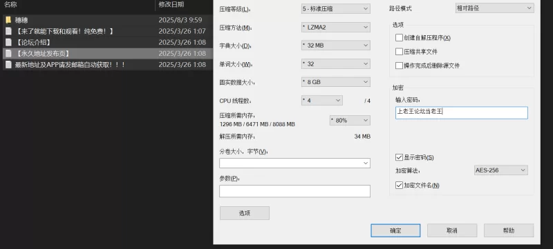 热舞 [自行打包][无水印]网易cc穗穗_骚舞大尺度【1+295M】