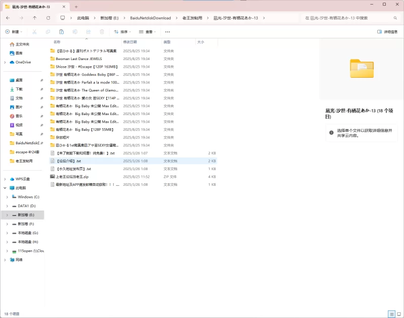 漏点 凪光-汐世-有栖花あか（有栖花绯）-写真大合集（1300P800MB）【1300P+800MB】