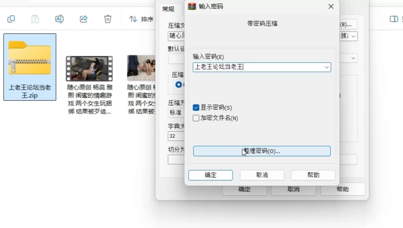 有剧情的 随心原创 杨蕊 雅熙 闺蜜的情趣游戏 两个女生玩捆绑 结果【1v+1g】