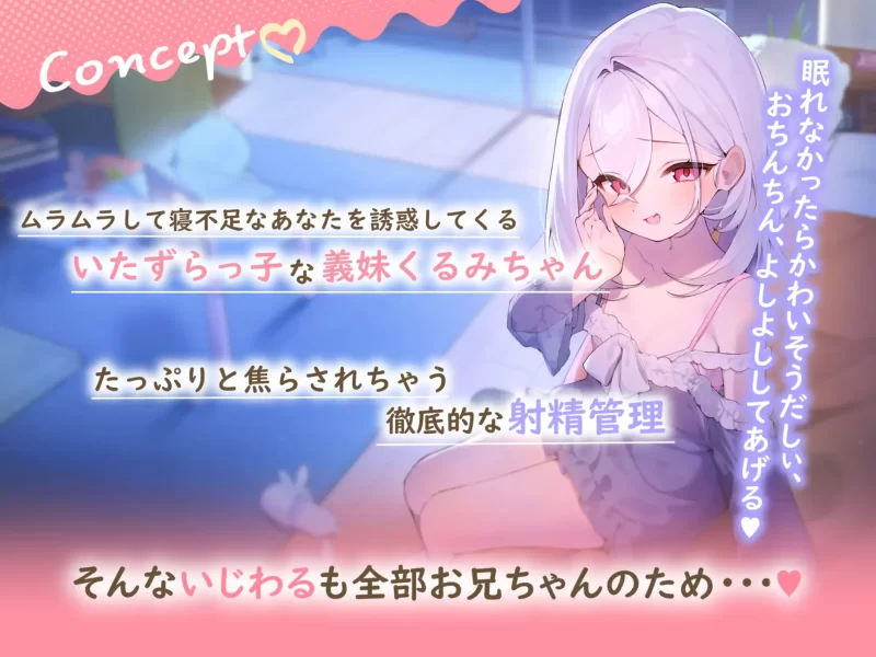 ASMR ASMR[自购分享]雌小鬼义妹 メ○ガキ義妹 とろとろ囁き..【317p+7.18G】