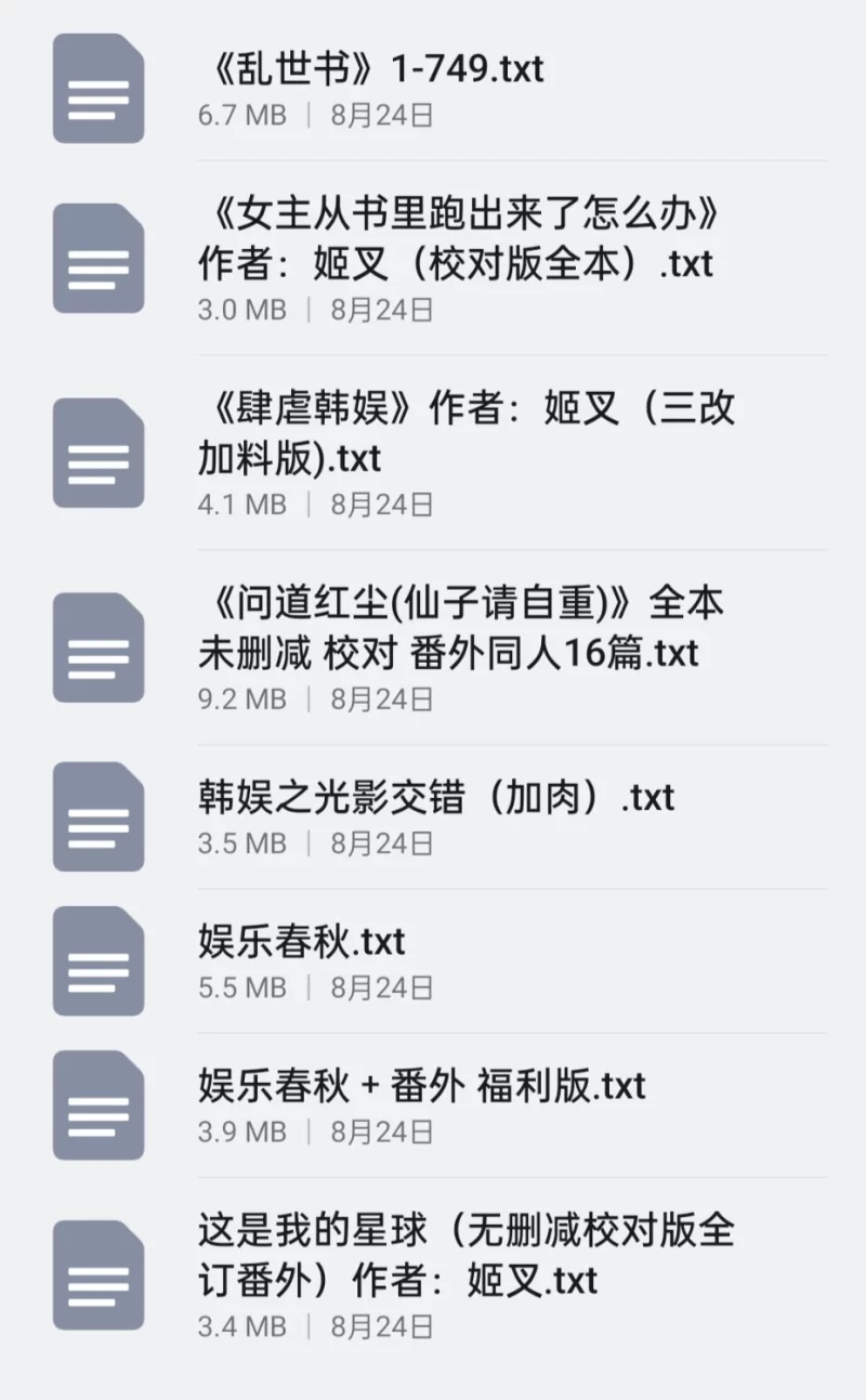 合集 姬叉合集【+13M】