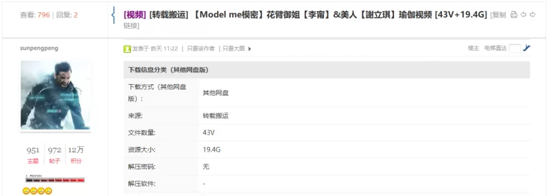 国产模特 Model me模密花臂御姐 李甯 美人 谢立琪 瑜伽视频【43V+19.4G】