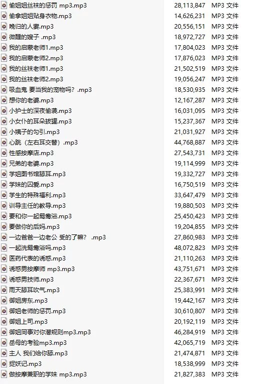 ASMR [中文音声/210部合集/210A/共4.7GB]#你的圈圈儿 付费音声合【1+4.7G】